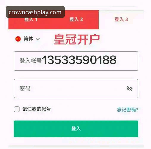 皇冠现金网网址更新哪个好 皇冠现金网网址更新哪个好:从注册到开户的完整操作教程