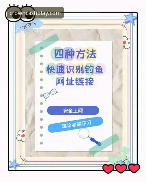 皇冠现金网官网入口安装教程 皇冠现金官网注册 vs 误入钓鱼站:手把手教你安全完成官网入口安装教程
